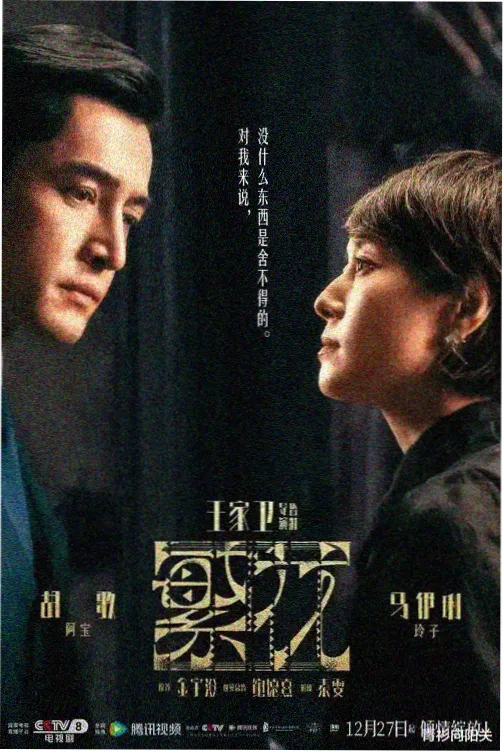午夜影院短剧节奏拆解表专题封面